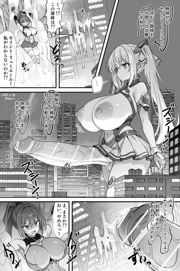 洗脳巨大化改造されたヒロインVSヒロイン2号