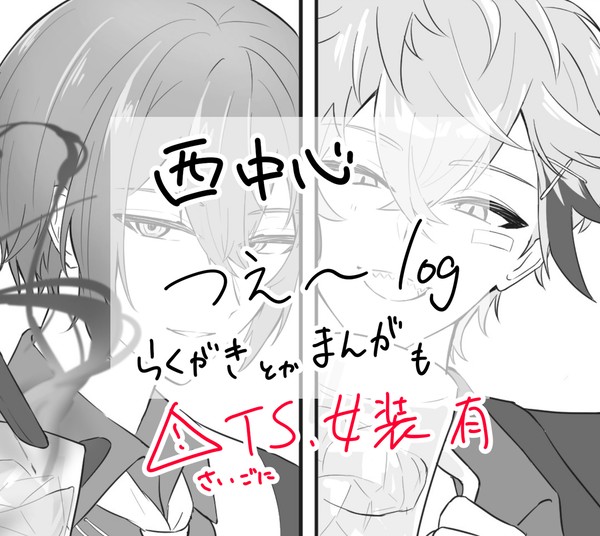 西中心つえー㏒