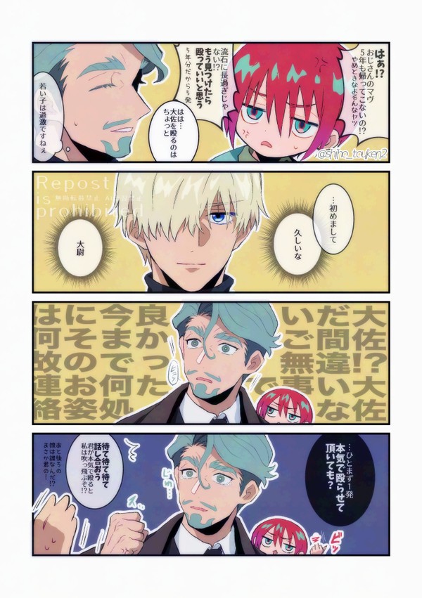ジークアクスログ