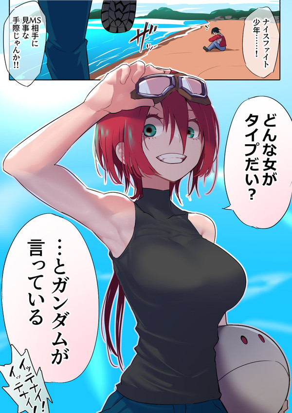 特級MSパイロットーーアマテ・ユズリハ