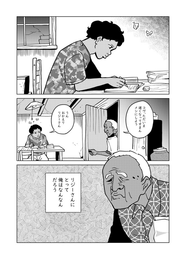 タイトルは最後のページで