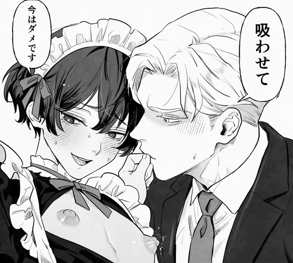 【創作BL】旦那さま×メイド男子