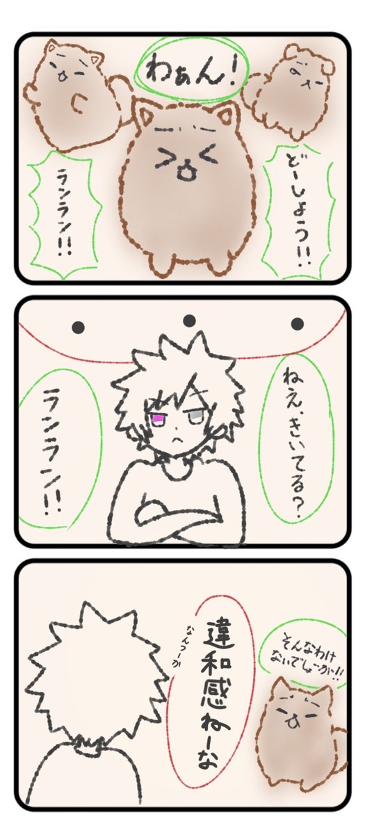 ぽめがば蘭嶺ちゃん