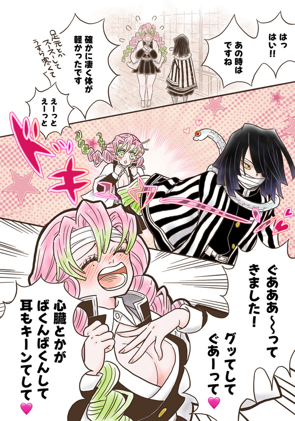 恋の覚醒🩷