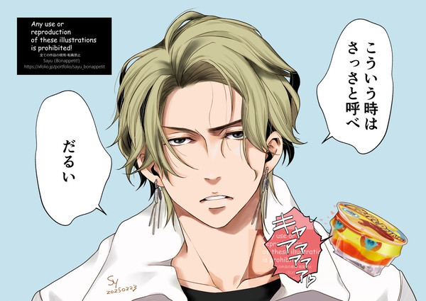 ガヴ絵まとめ