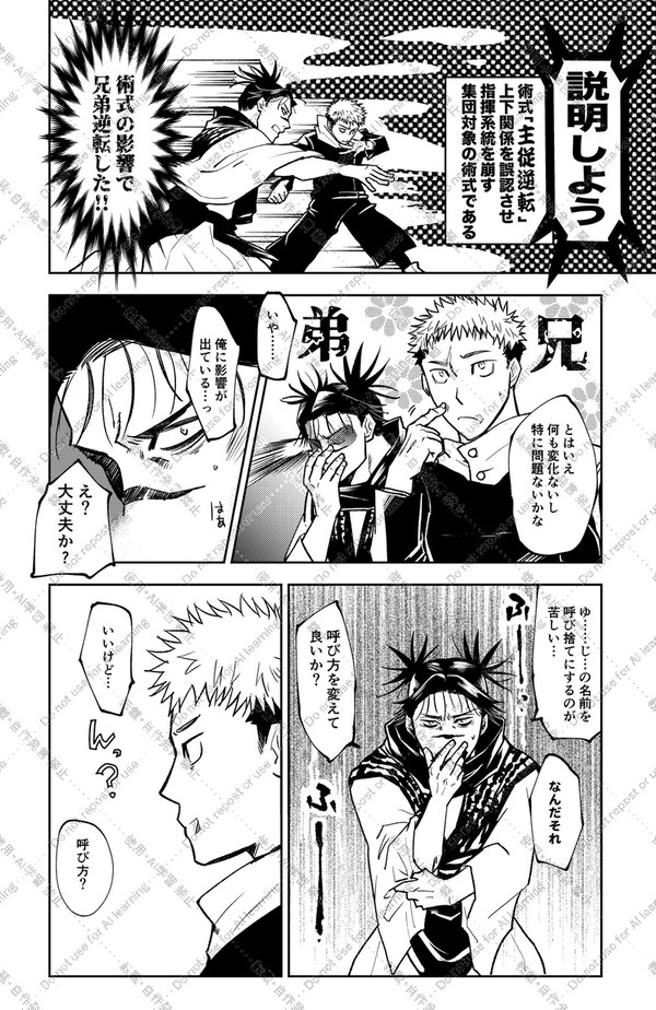 ラクガキまとめ