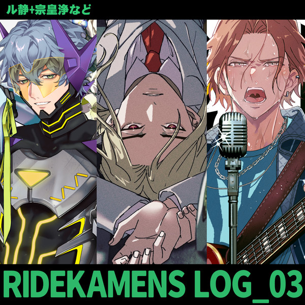 dkmn_log③
