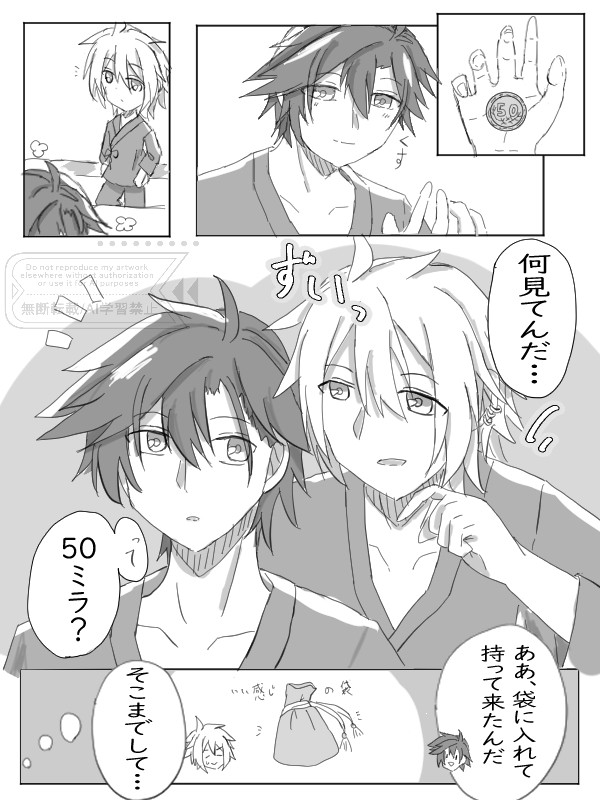 お守り