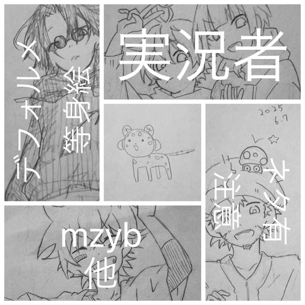 実氵兄【アナログ79】
