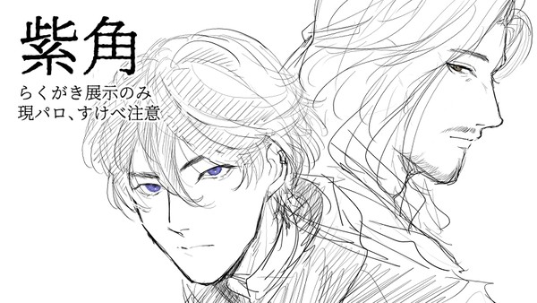 紫角らくがき