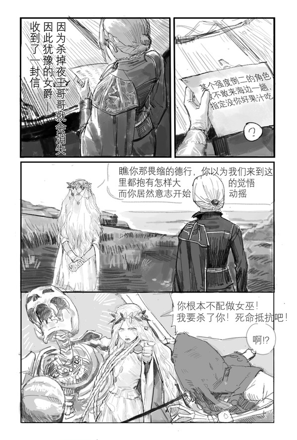 画的自嗨神人小漫画,从左到右阅读 - 1/4