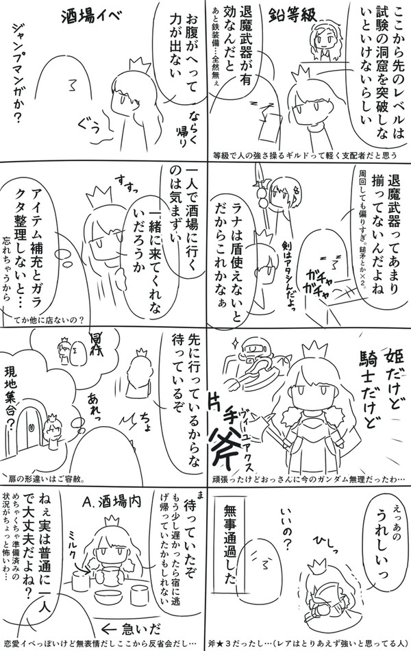 おっさんとウィズダフネ⑪