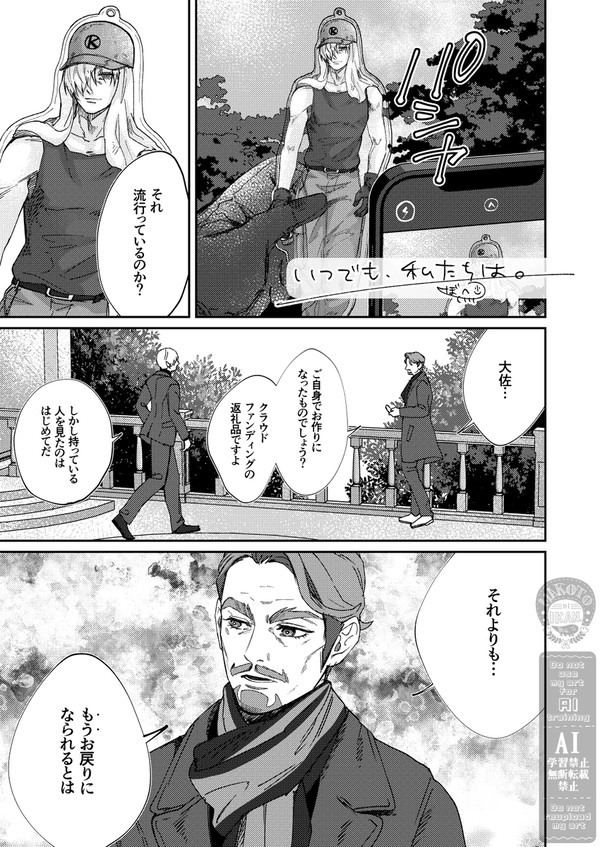 【アルテイシアとシャアとシャリア】最終回後捏造ネタ