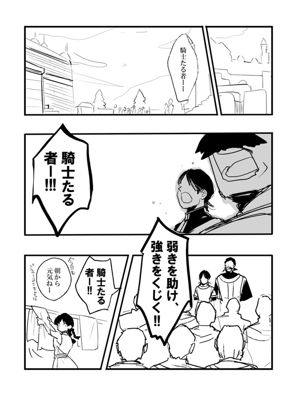 ドラクエ11漫画