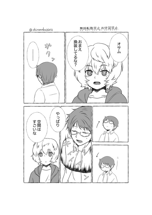 体調不良の話