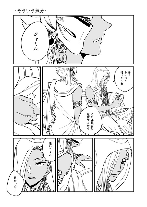 そういう気分