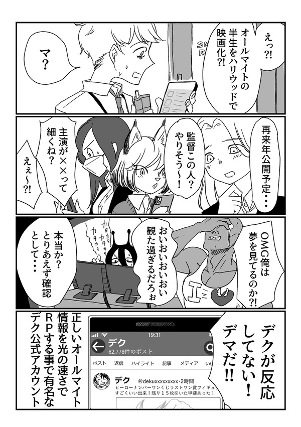 1～２P漫画まとめ
