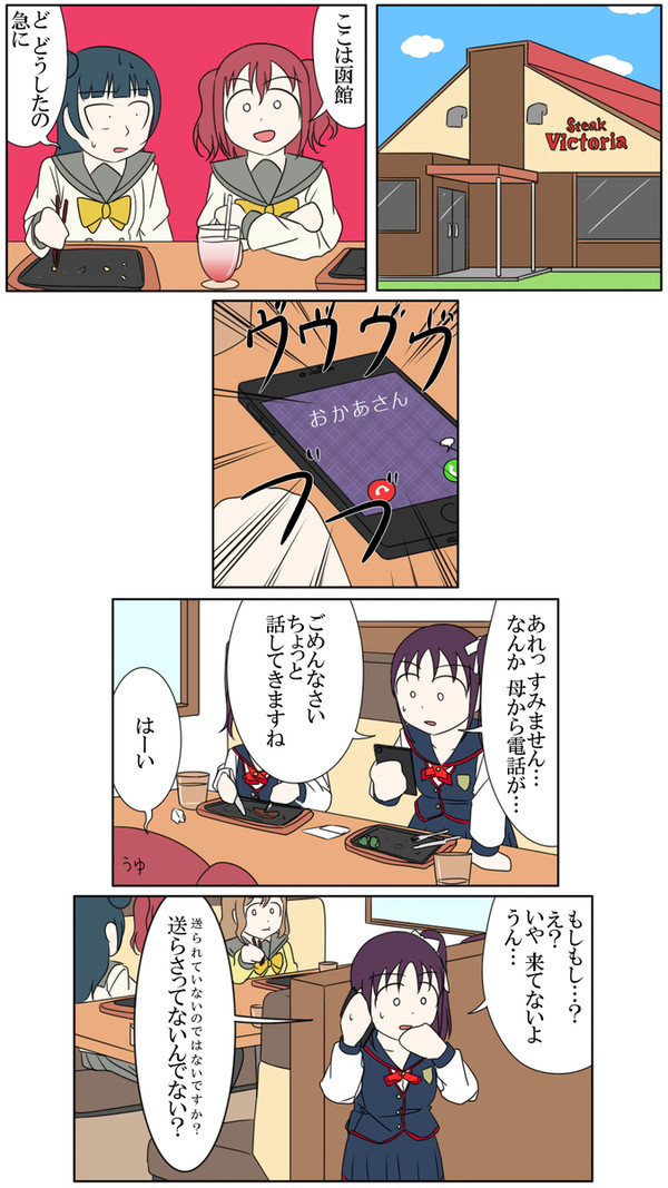 さらば愛しのねえさま