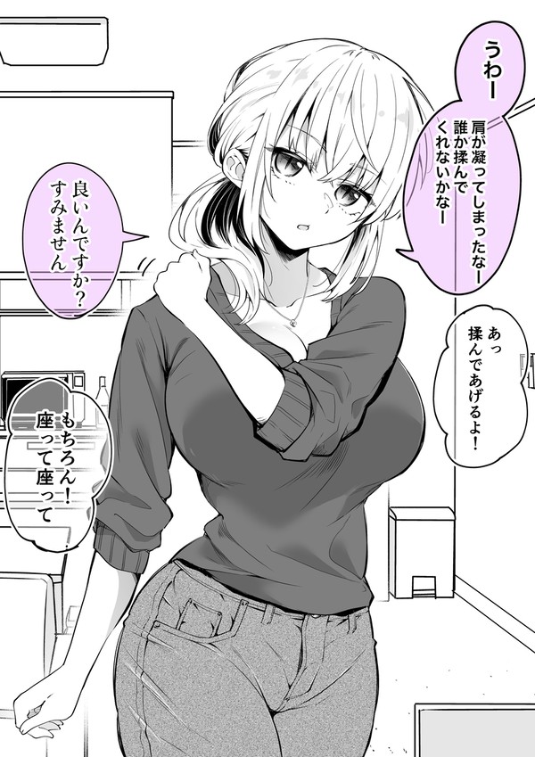 一手先の誘惑を見せる嫁さん