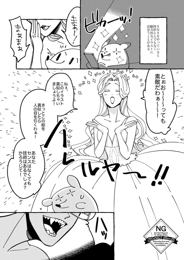 お絵描き日記