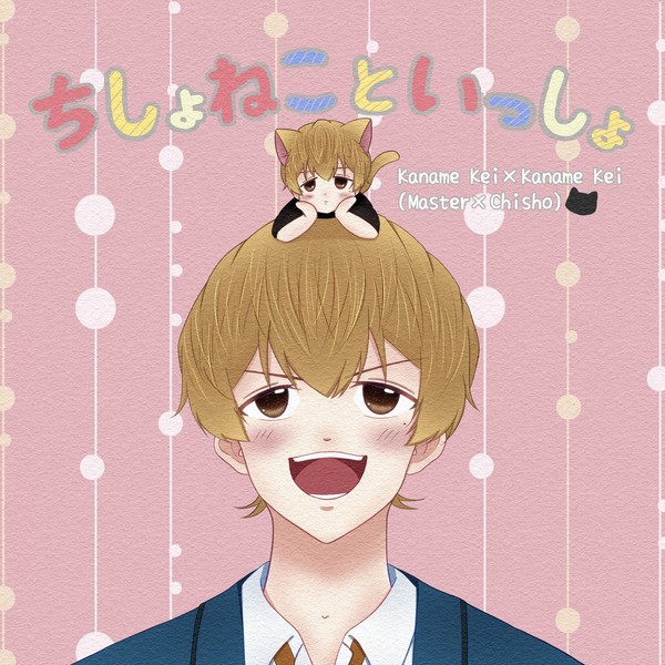 📕『ちしょねこといっしょ』　サンプル