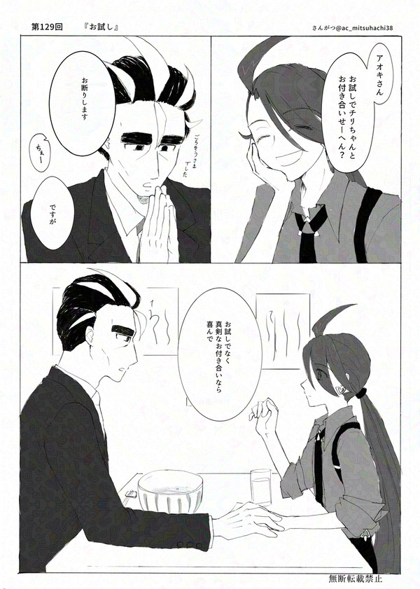 aocrワンドロ第129回『お試し』