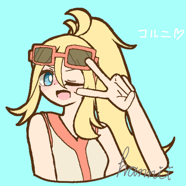 コルニ