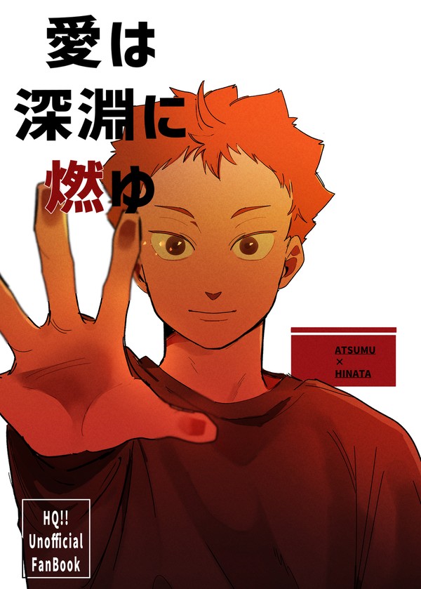 (再掲)アツめのタイヨウ!/侑日新刊サンプル