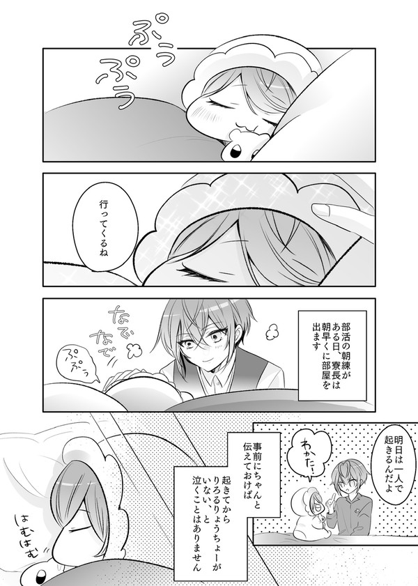 秘密を知る者
