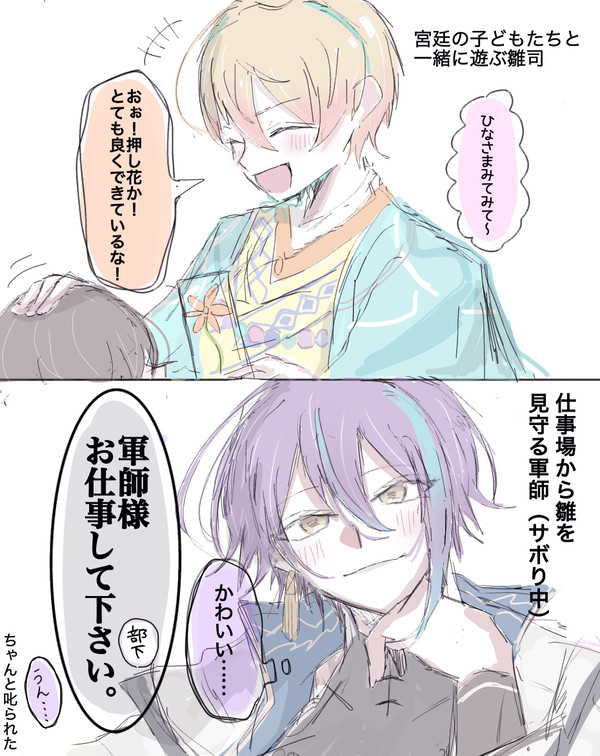 るいつかログ