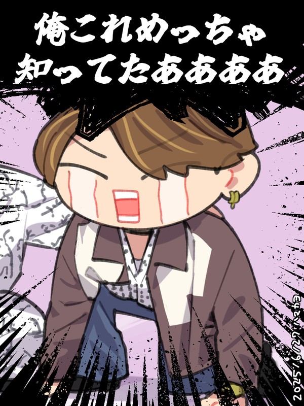 すとろぐ 2025/6