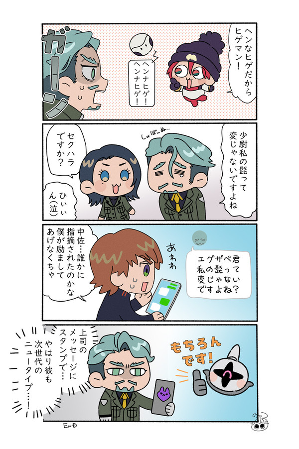 GQまとめ後半戦