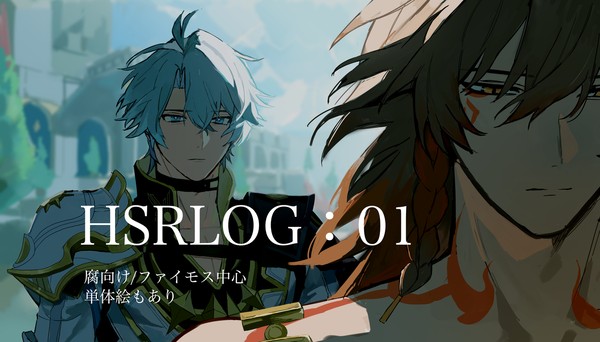 HSRLOG 01