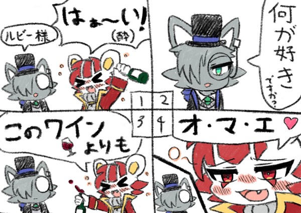ラピルビ4コマ