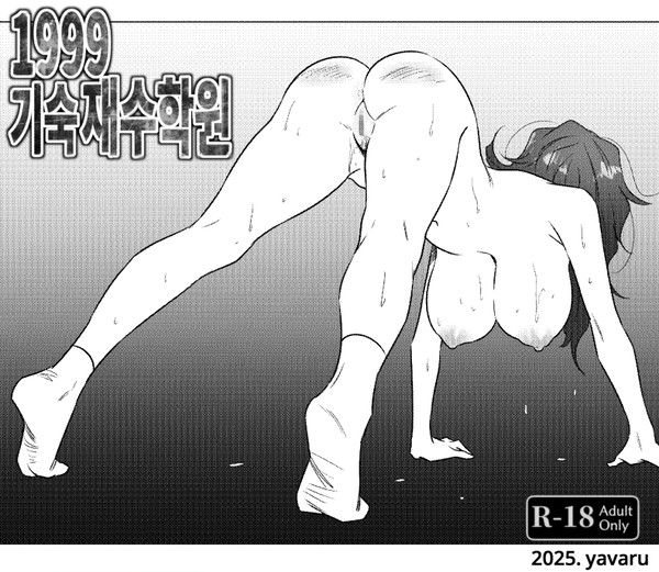 20화-저 언니 왜 저러는거야