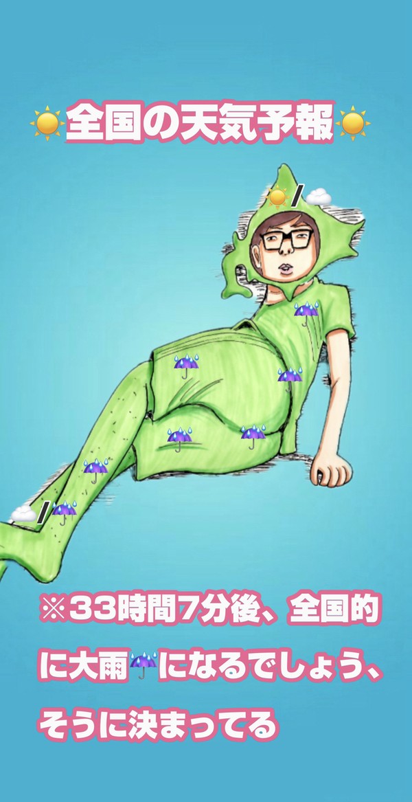 日本列島にされちゃった…