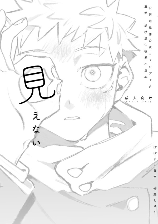 【全文掲載】7/6新刊 視界不良本