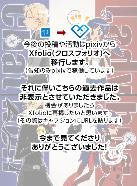 てんとう虫と黒猫の片想い
