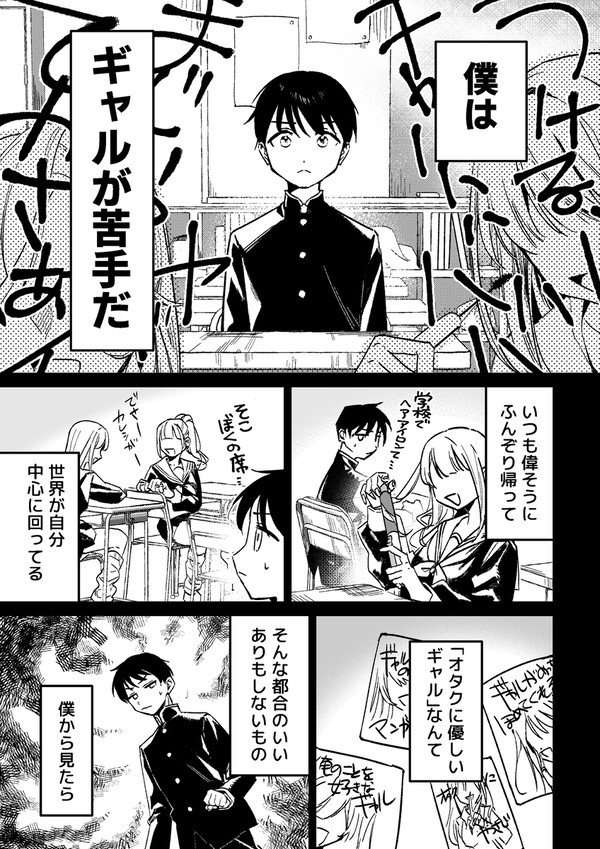 隣の席の無口ギャルに餌付けしたら