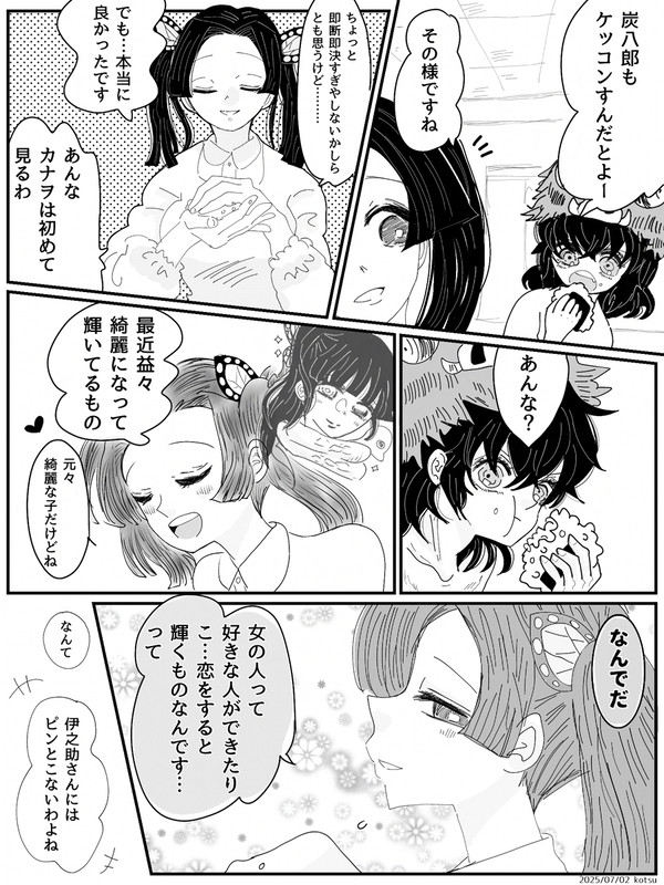 「好きなひと」　【伊アオ】