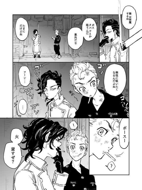 タバコ