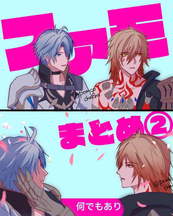 ファイモスまとめ②