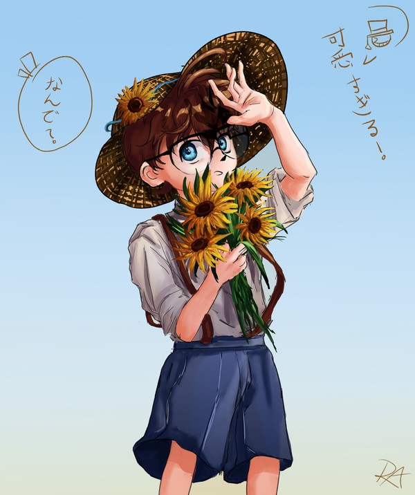 ひまわり