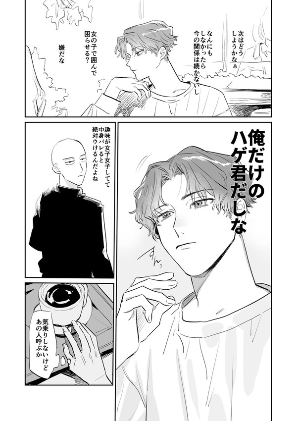 【追加と修正】毛ほども気にしない8.5