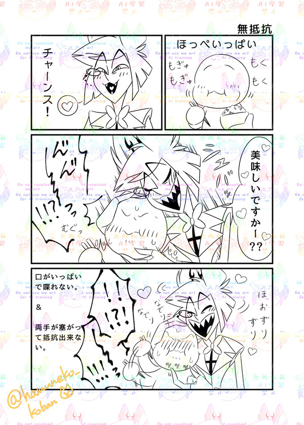 原稿進捗。