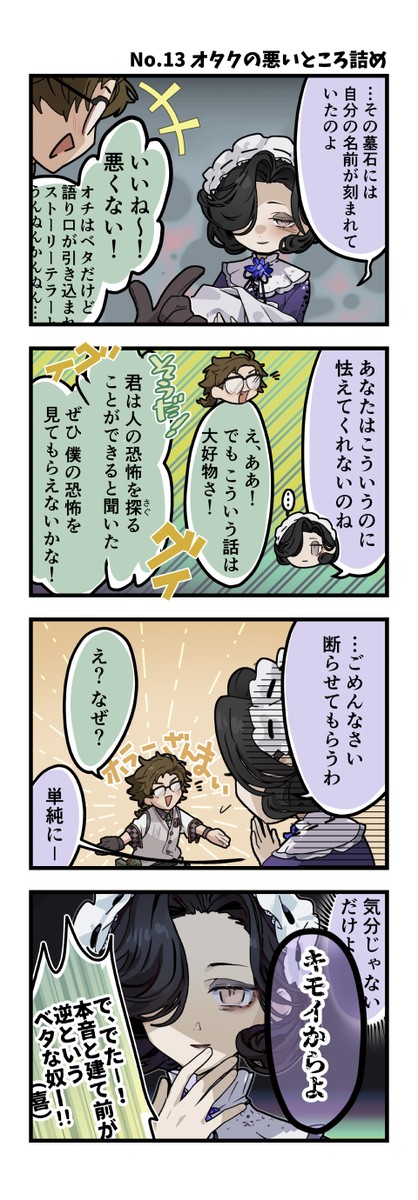リバース1999 4コマ漫画+その後イラスト=まとめ4