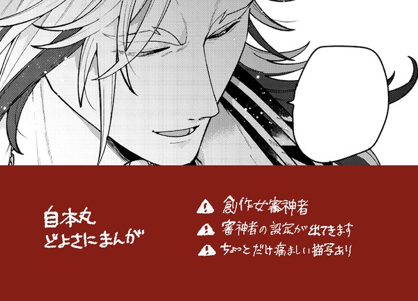 【どよさに・道さに】夜明けを待つもの