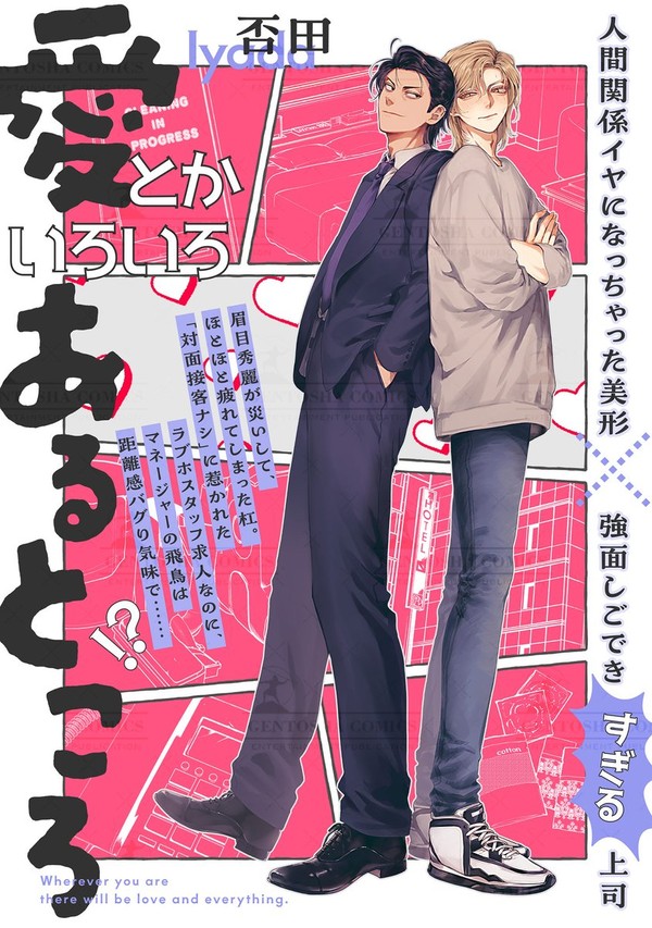 新連載のお知らせ - 1/3