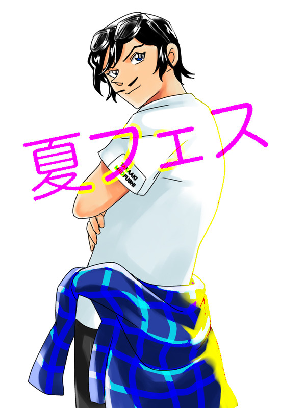 夏フェス等身欲しい…
