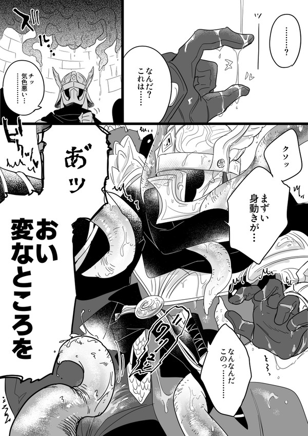 追跡者お兄ちゃんのアレならくがき